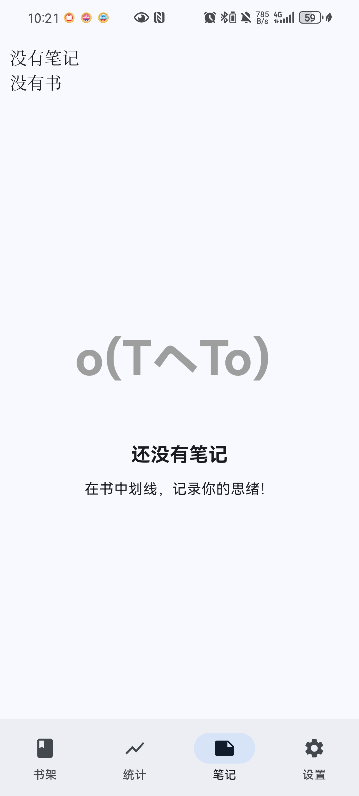 【考核】安读 v1.2.3 纯净无广告🌸 专注于阅读🔥小说等