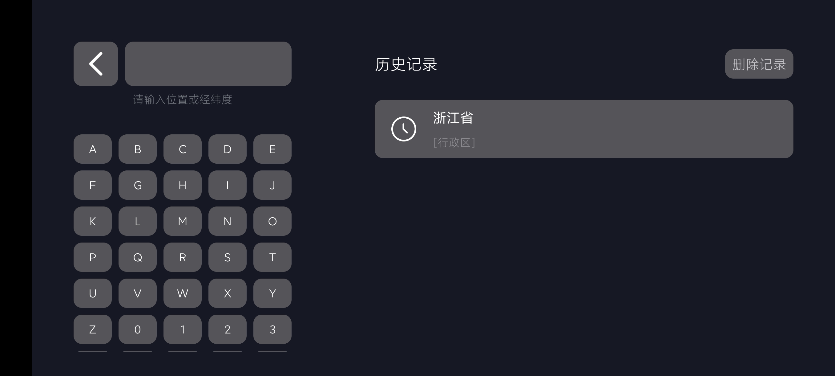 【分享】Earth元地球2.0.3🔥手机电视版全景地图！可看
