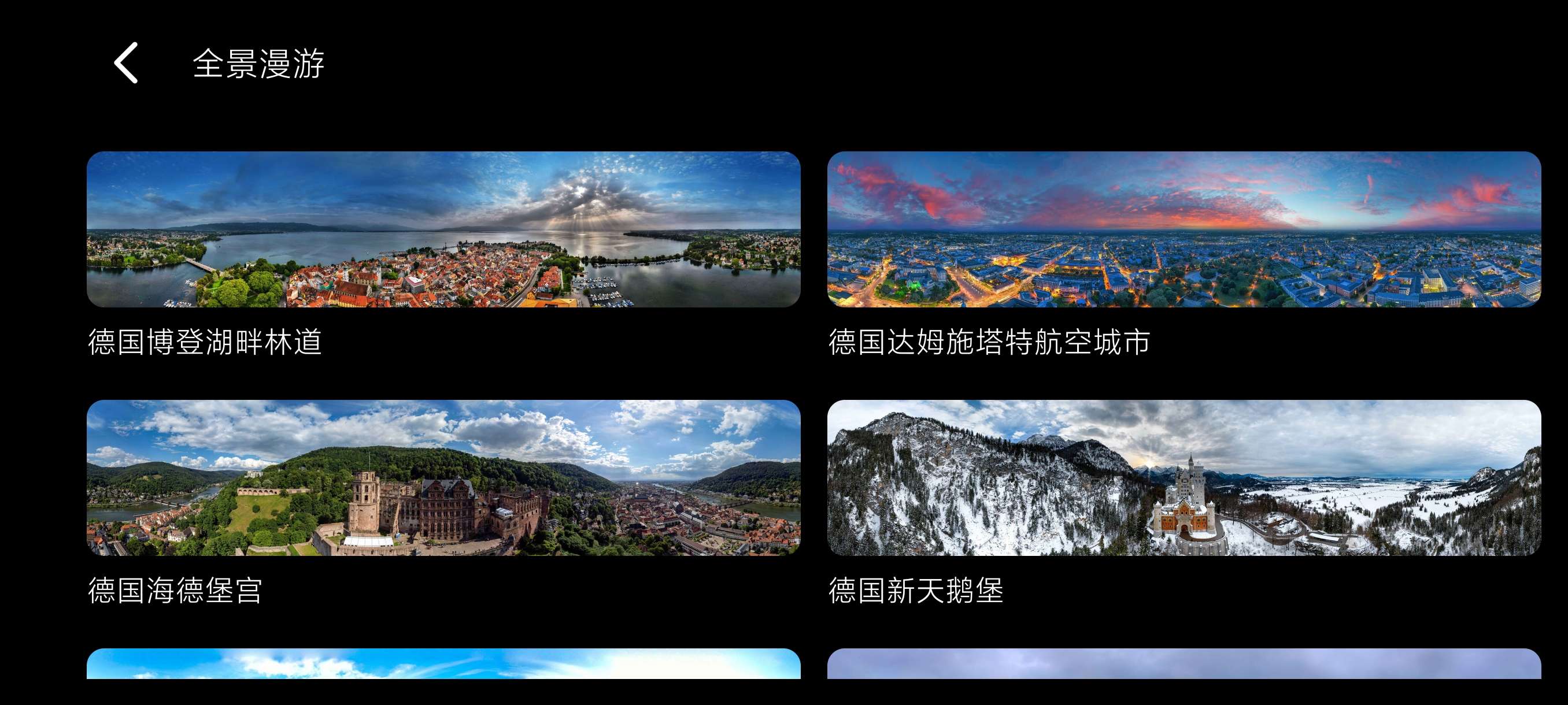 【分享】Earth元地球2.0.3🔥手机电视版全景地图！可看