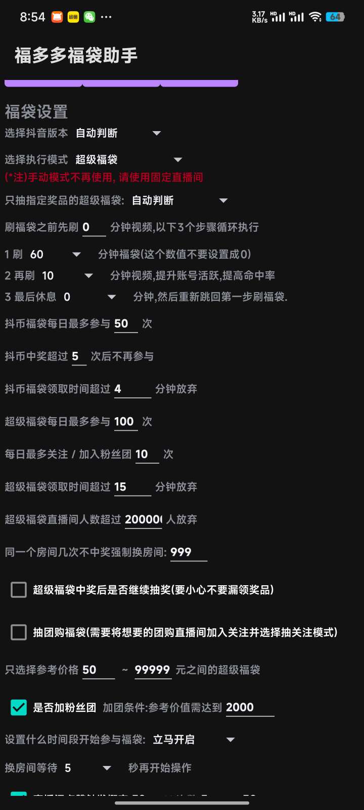 【分享】最新免root 🔥全天挂机抽福袋 🔥抽苹果16🔥