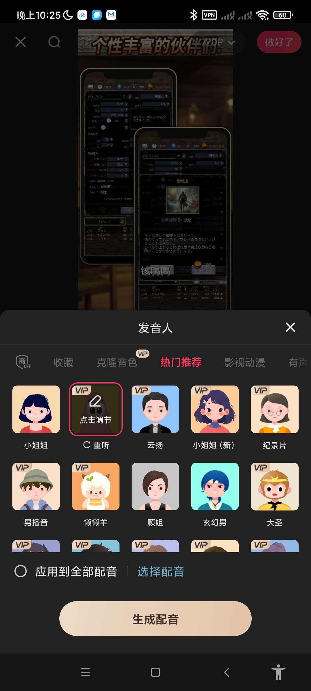 【原创修改】快影.ver.6.74.0.674005(解锁会员)
