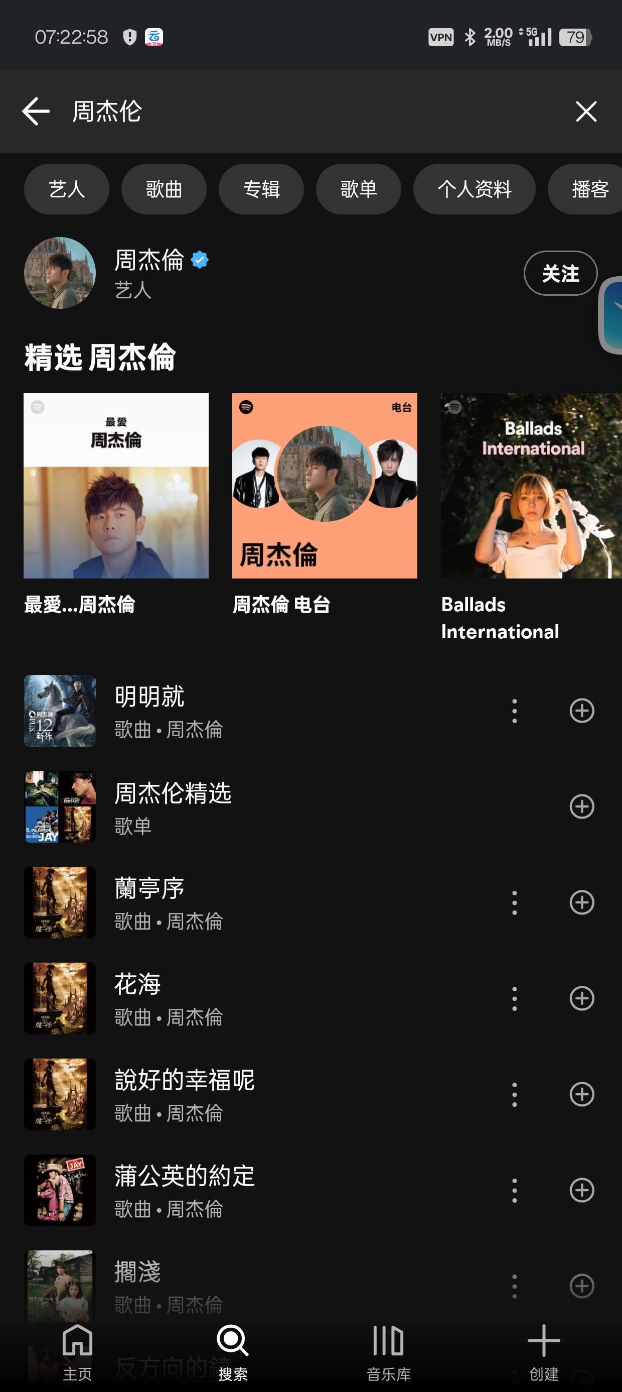 【分享】Spotify高级版9.0.1.45 国外音乐神器