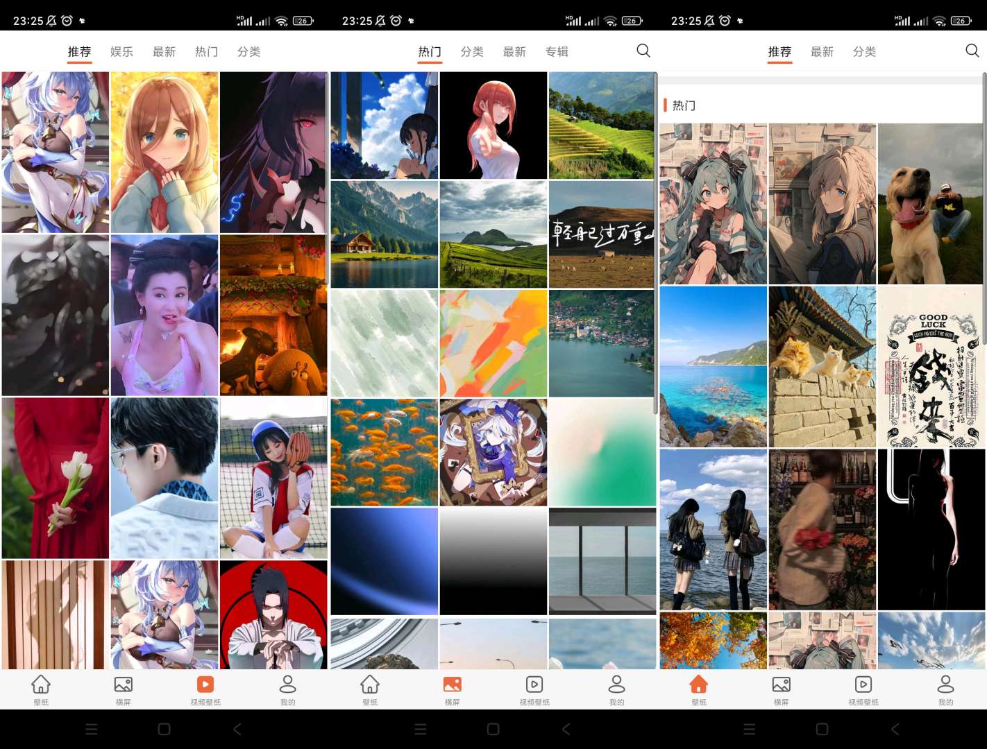 【分享】爱壁纸🔥v4.7.11🔥绿化版