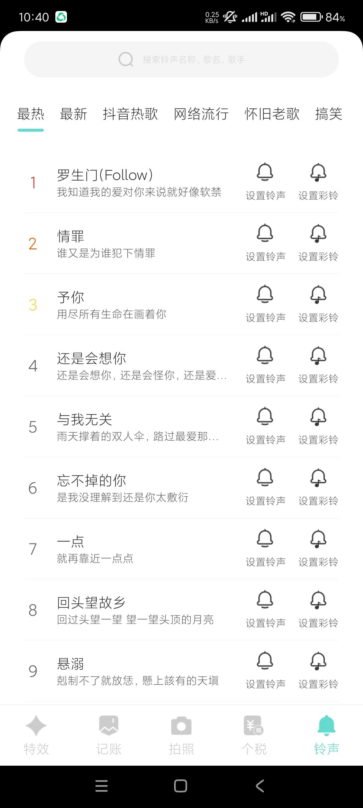 【分享】嗨趣相机1.0🔥安卓版相机📷解锁高级版！