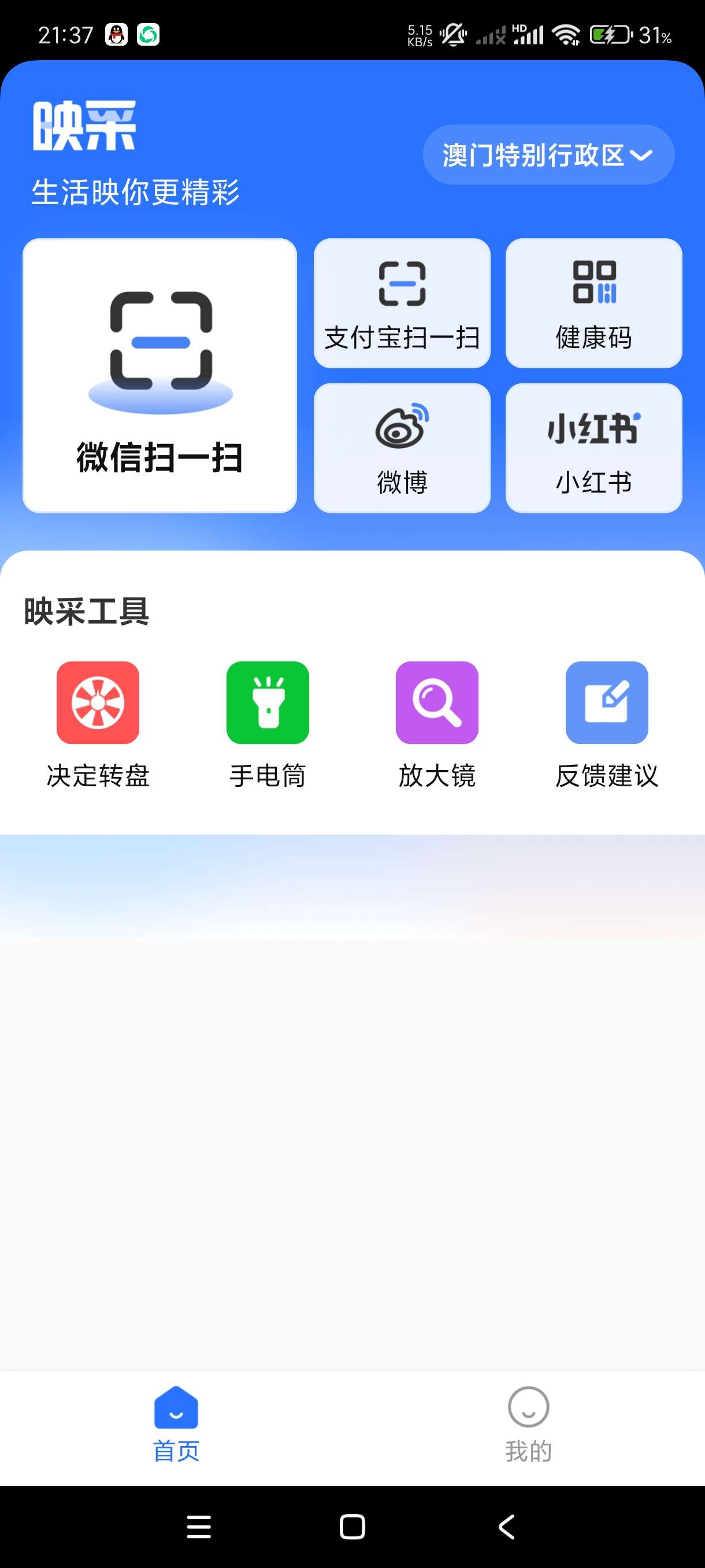 【分享】映采1.0🔥多功能工具箱🧰简单简单简单实用！
