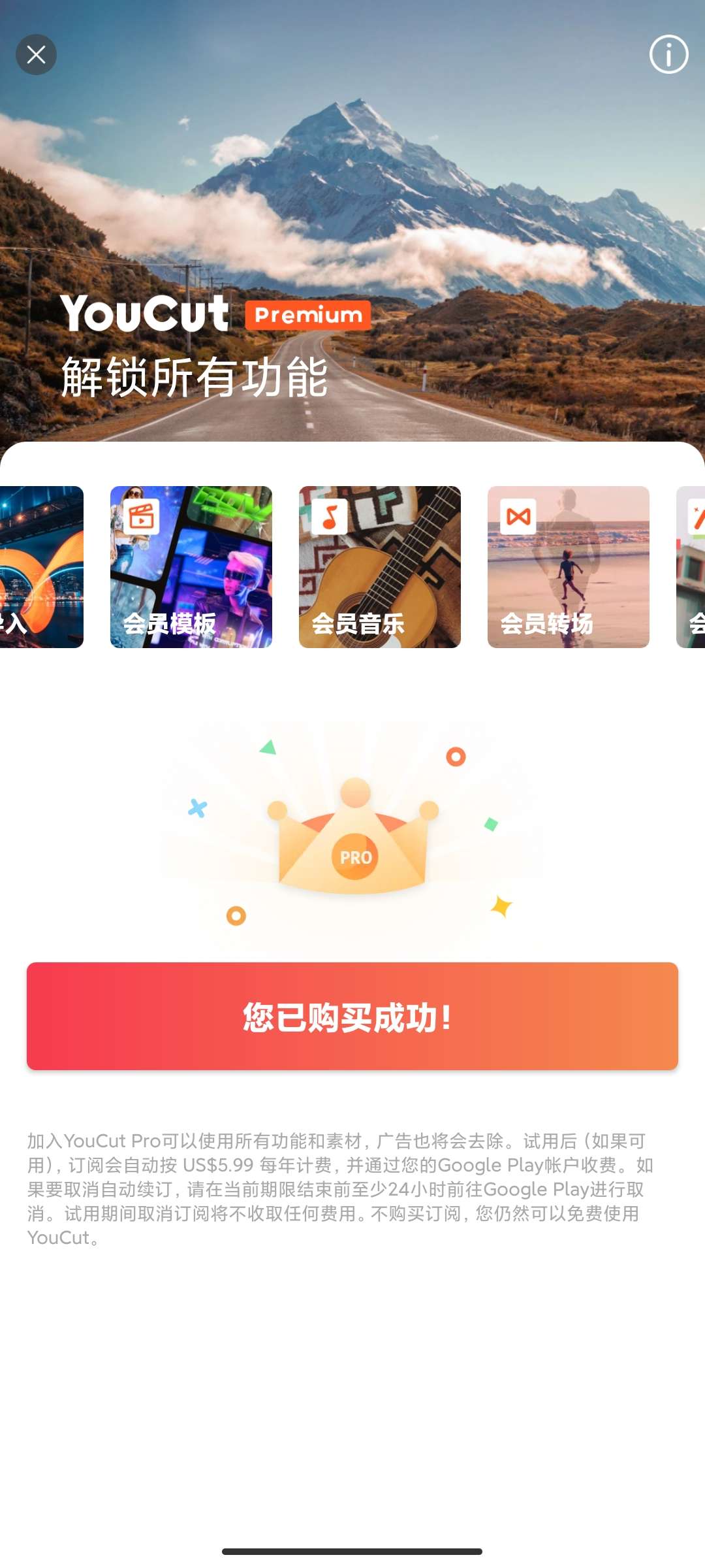 【分享】YouCut视频编辑1.660.1199解锁高级版