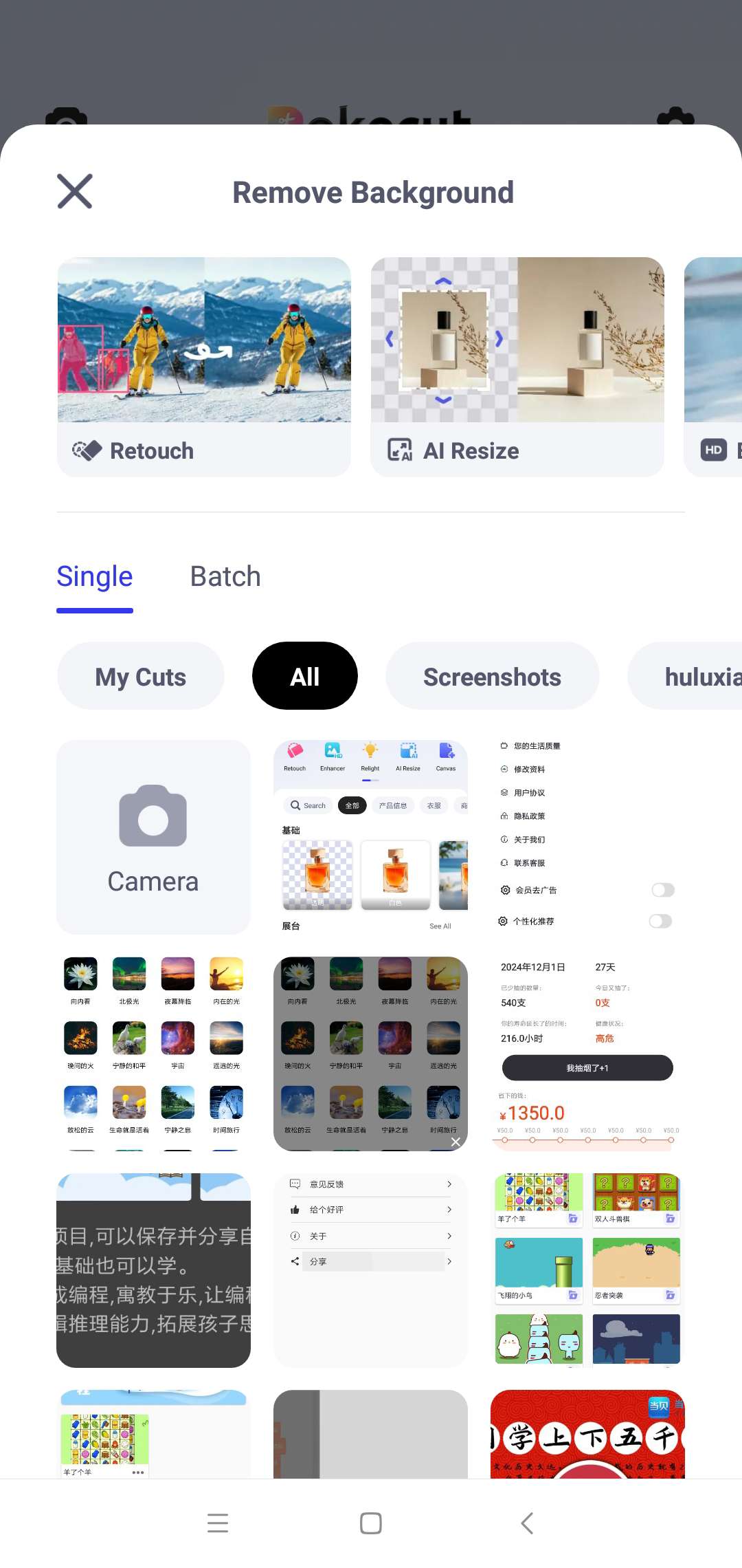【分享】pokecut3.5.1🔥强大的美图剪辑软件🔥功能强