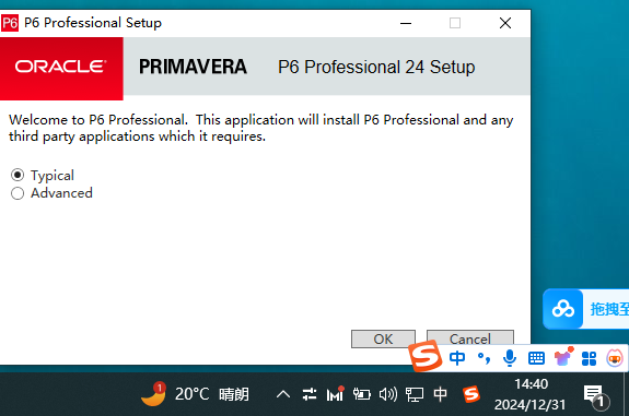 【分享】PC｜项目管理软件_P6_Pro_R2412 单机免费版