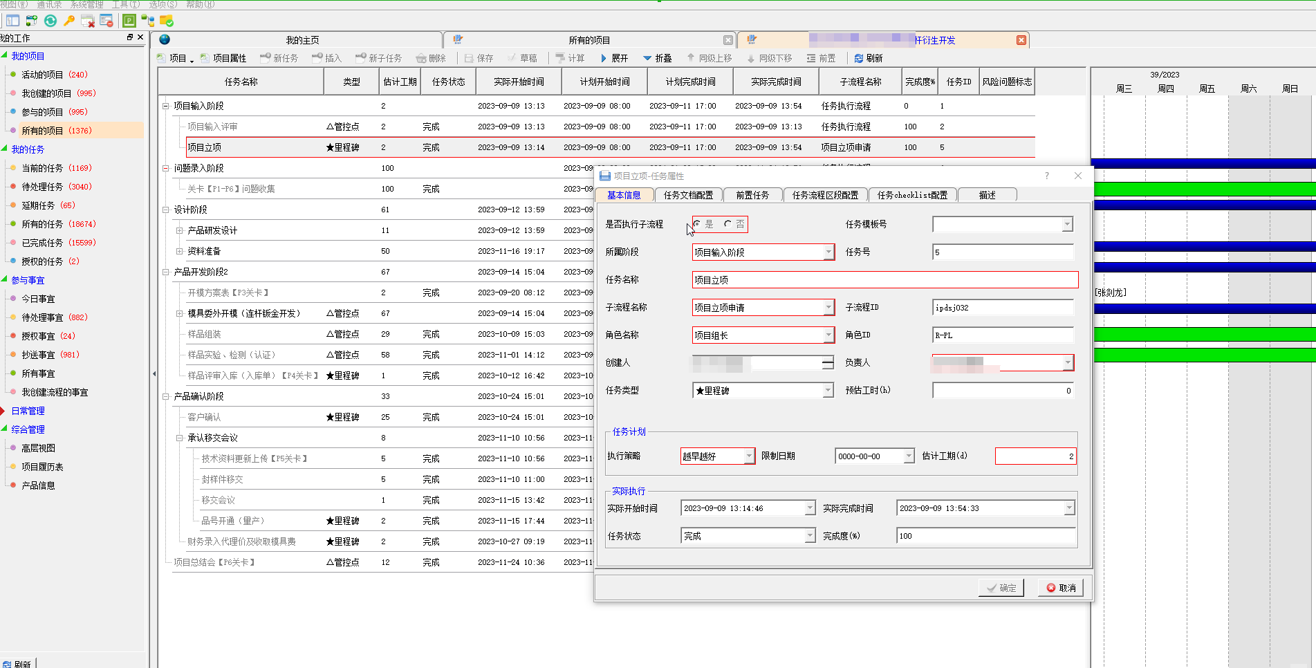 【分享】PC｜项目管理软件_P6_Pro_R2412 单机免费版