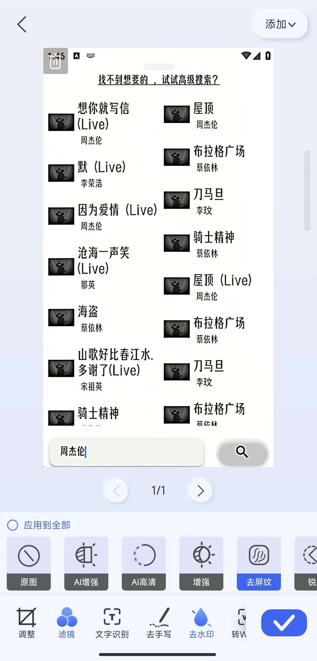 【分享】汉王扫描王 2.9.16🔥免费比收费更好用🔥功能全