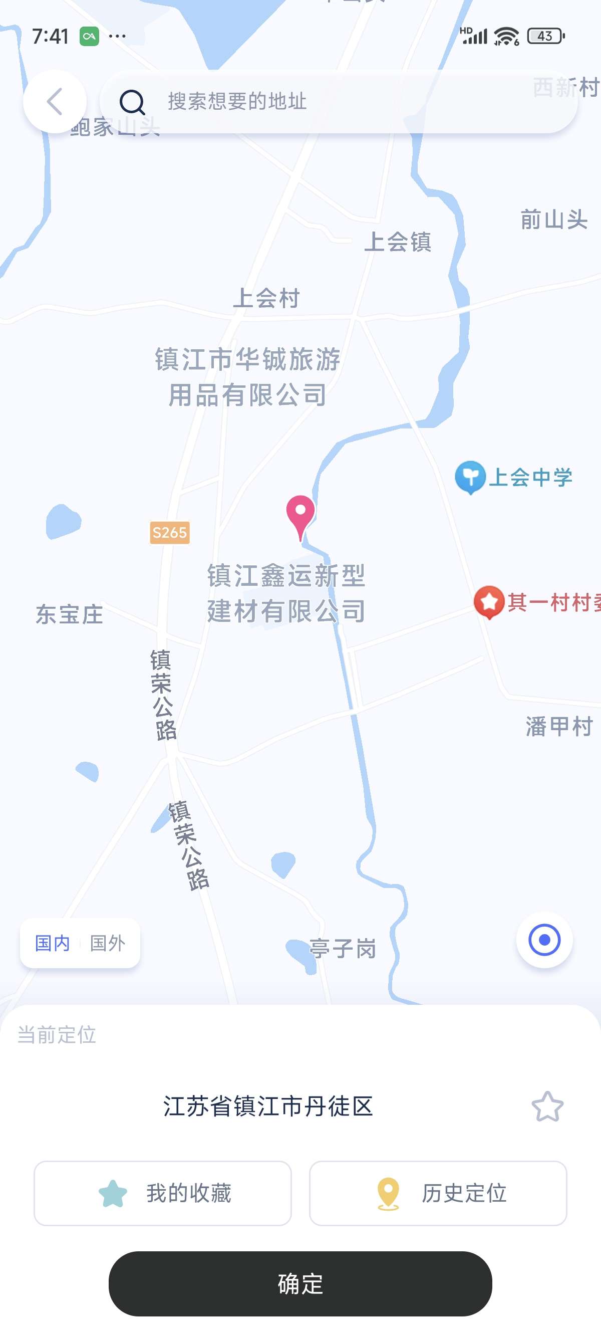 【分享】非常准 v1.21.10 定位修改工具 可用于打开