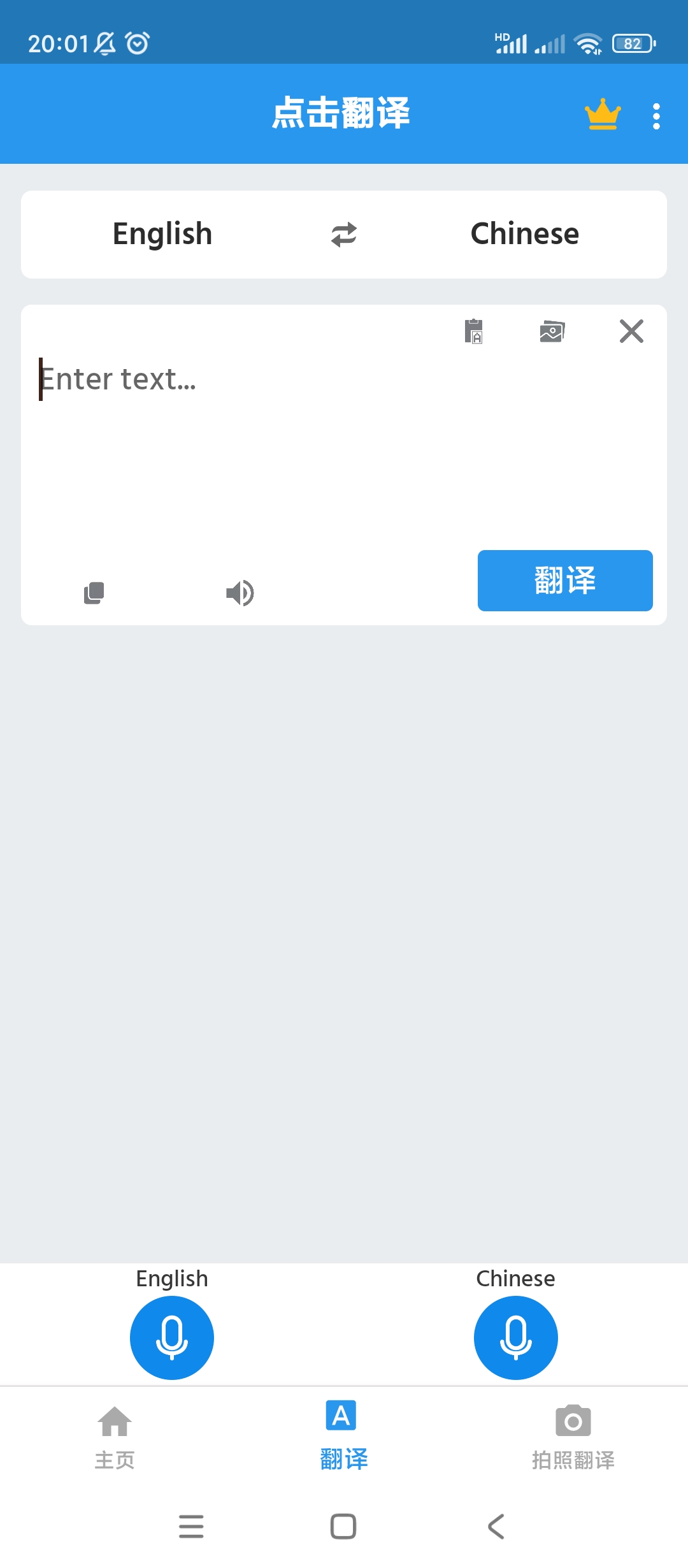 【分享】屏幕点击翻译🔥v1.87🔥汉化版