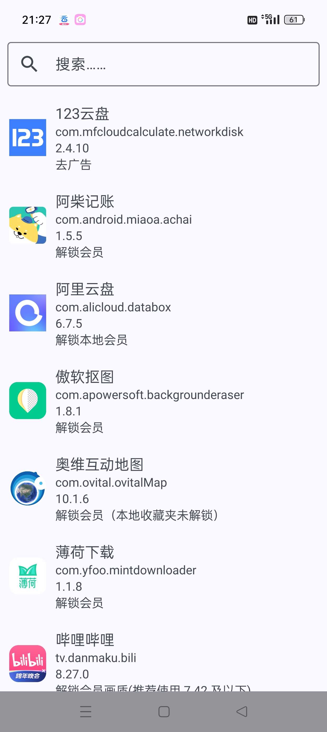【分享】一个VIP模块就可以解锁上百款软件会员🔥为你省下不少钱