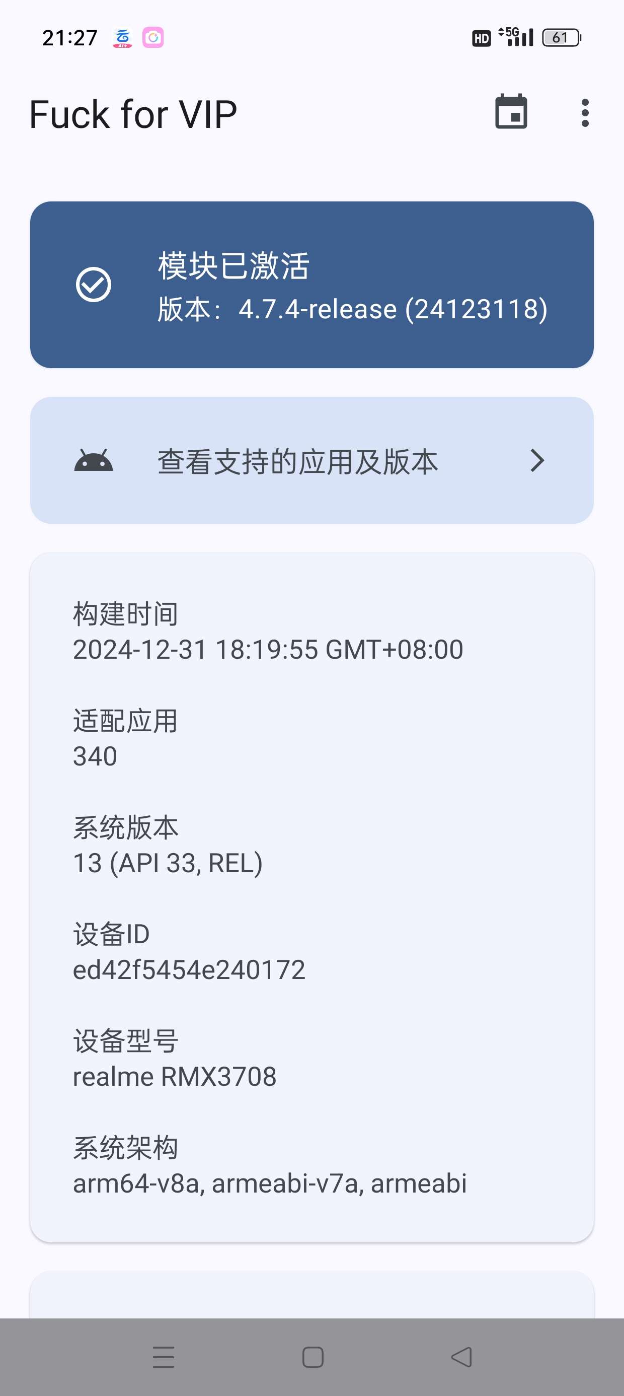 【分享】一个VIP模块就可以解锁上百款软件会员🔥为你省下不少钱