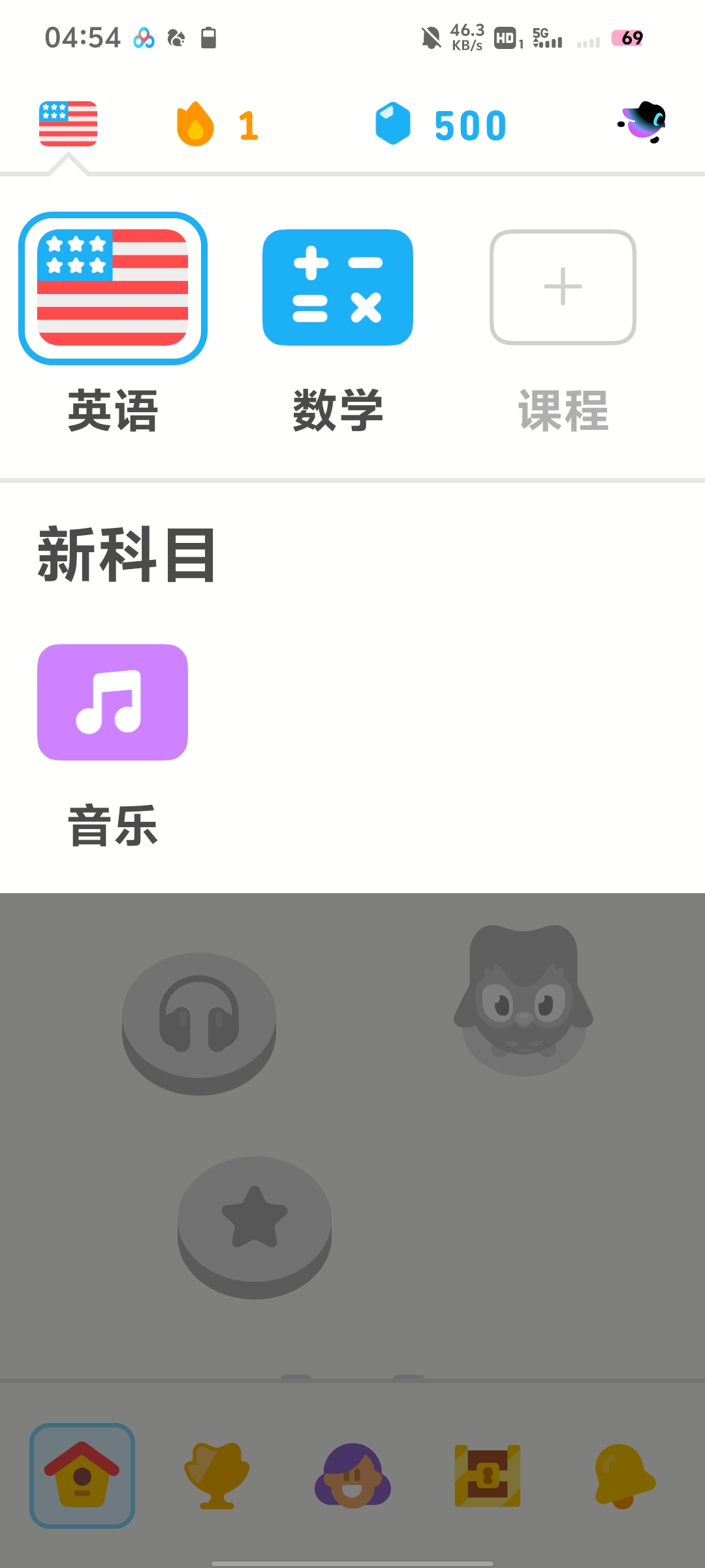 【分享】多邻国_6.12.2 解锁高级功能 热门语言学习课程软件