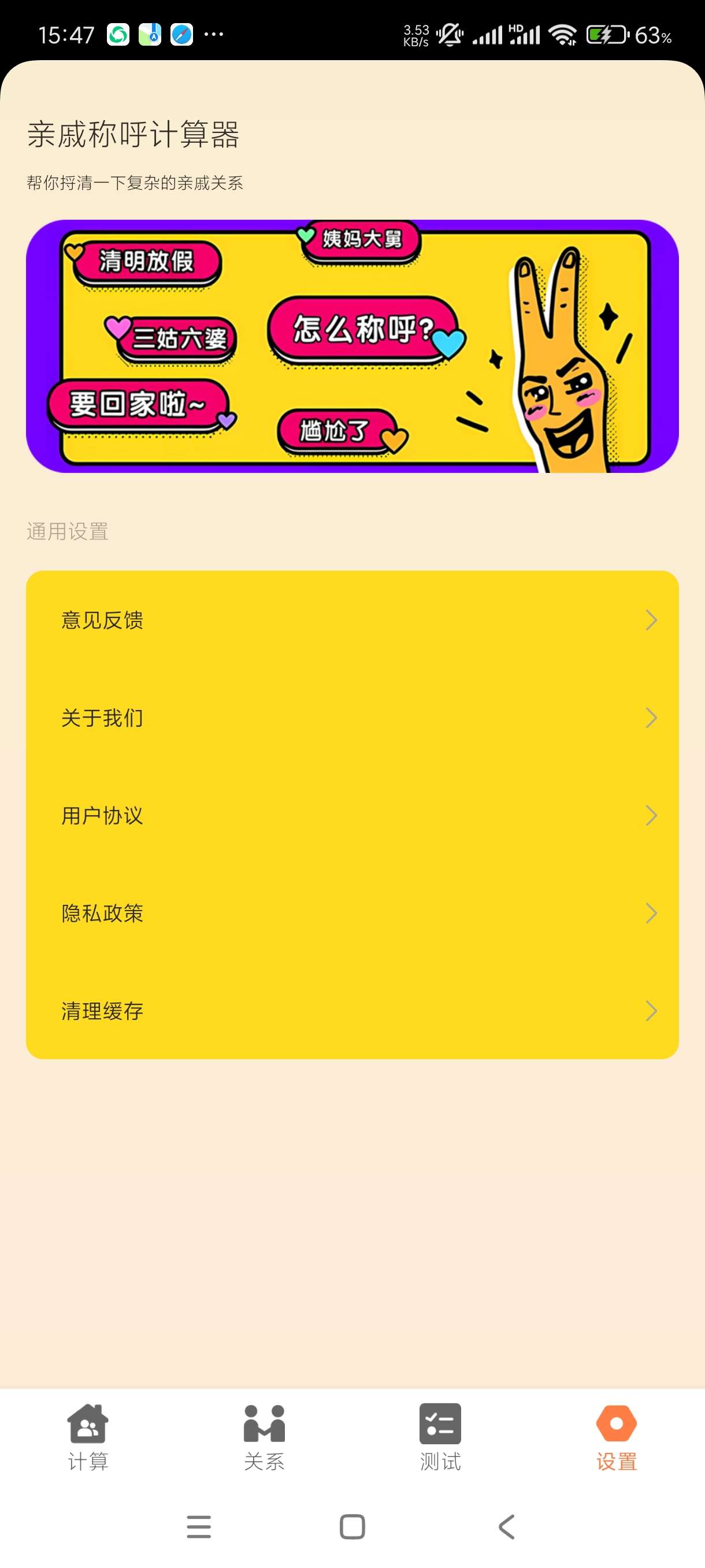 【分享】亲戚称呼计算器1.26🔥计算自己的奶奶怎么称呼她……