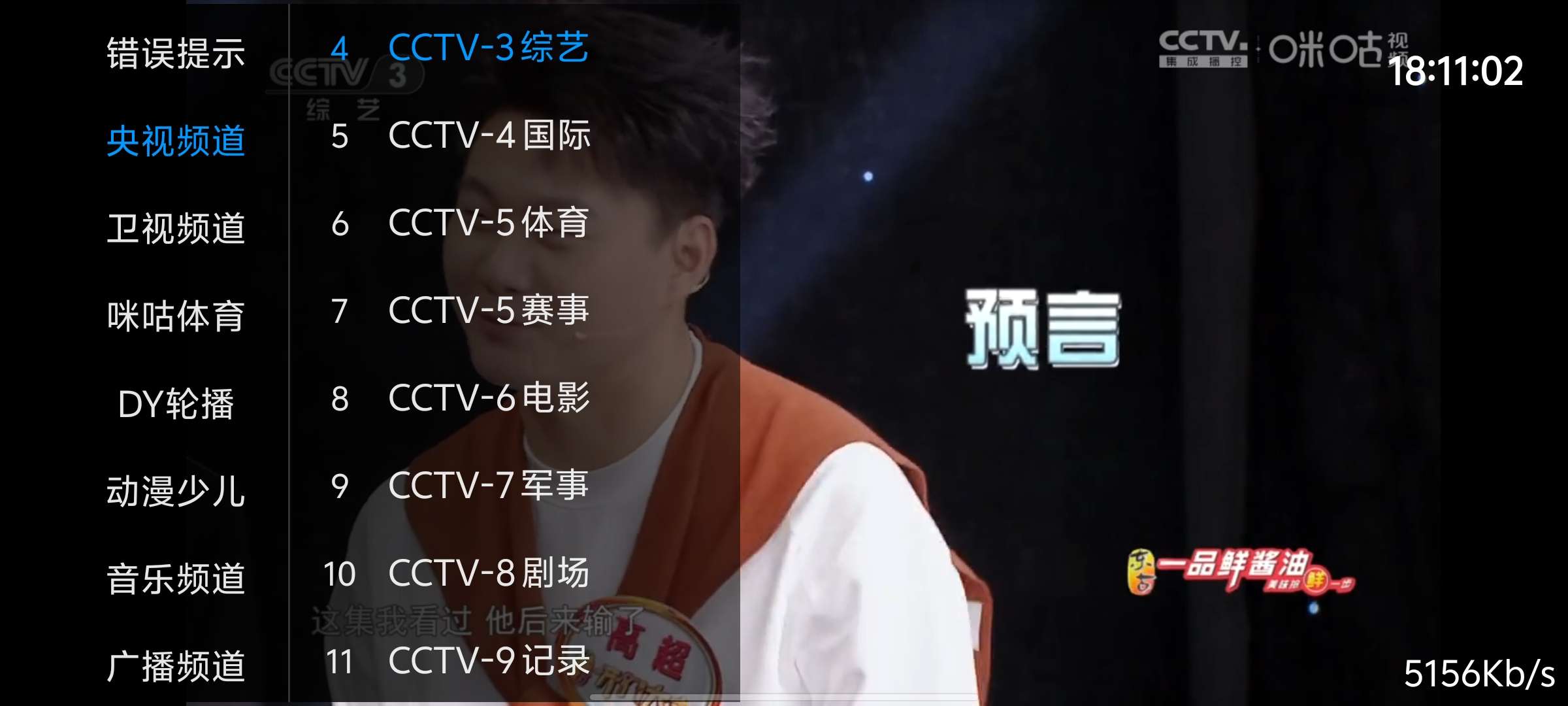 【分享】五月天IPTV1.1.0，免费无广告广告看电视