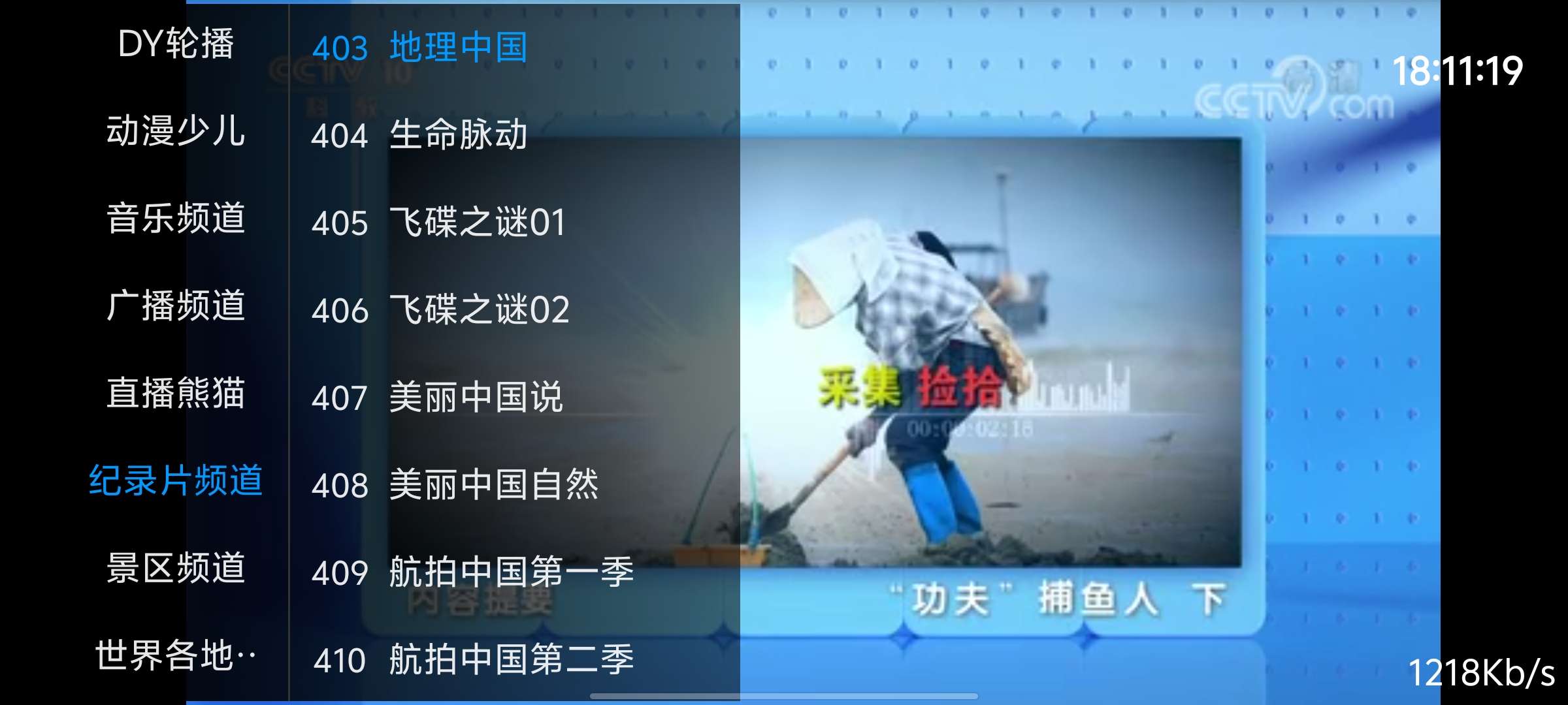 【分享】五月天IPTV1.1.0，免费无广告广告看电视