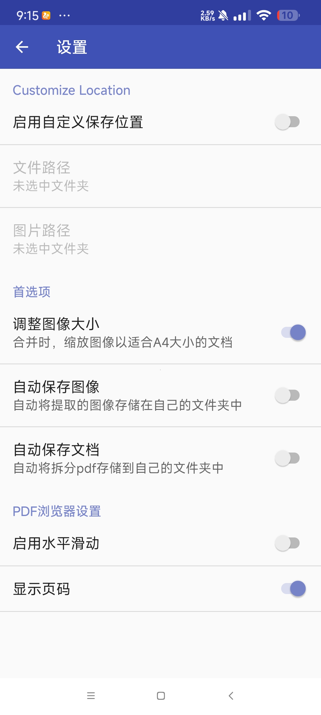 【分享】PDF工具15.0🔥功能齐全 免费无广告🔥