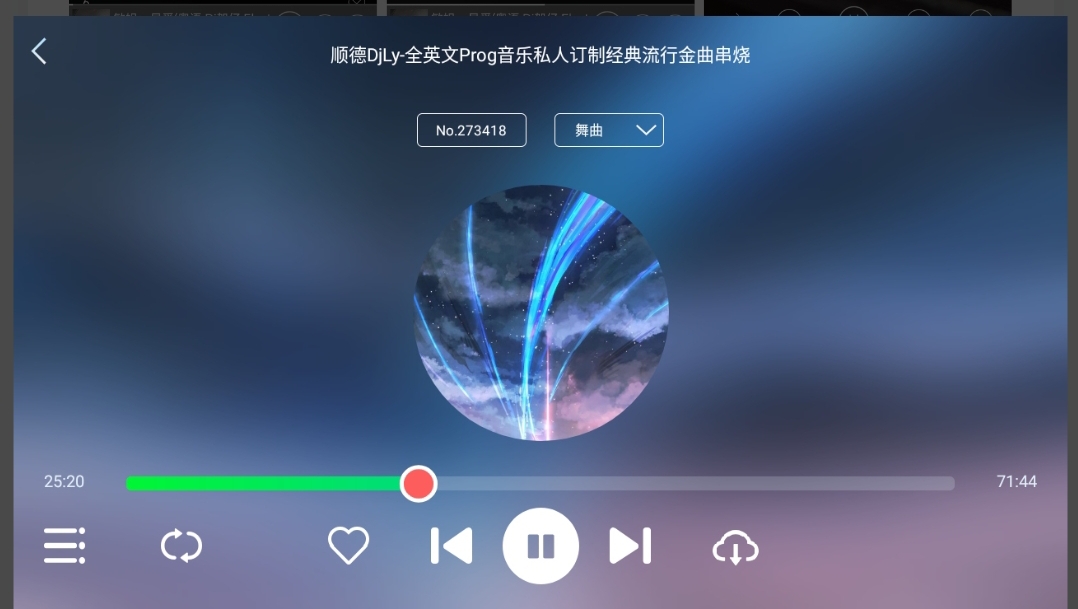 【分享】清风DJ车机版1.1.0🔥解锁会员 免登录畅听