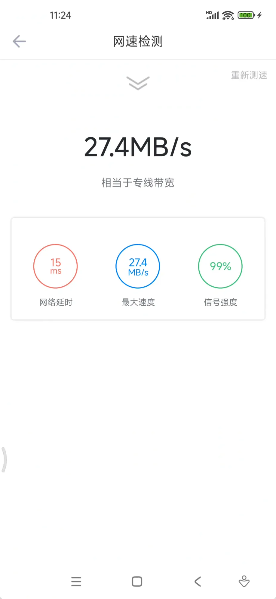 【分享】迅雷8.12.9252永久SVIP10！不限速！无广告！