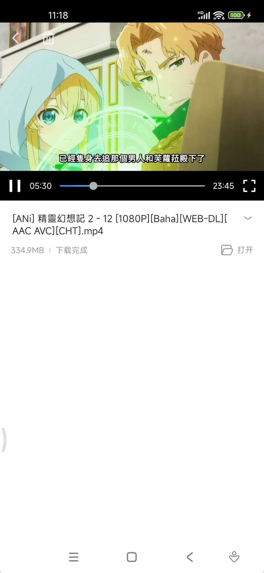 【分享】迅雷8.12.9252永久SVIP10！不限速！无广告！
