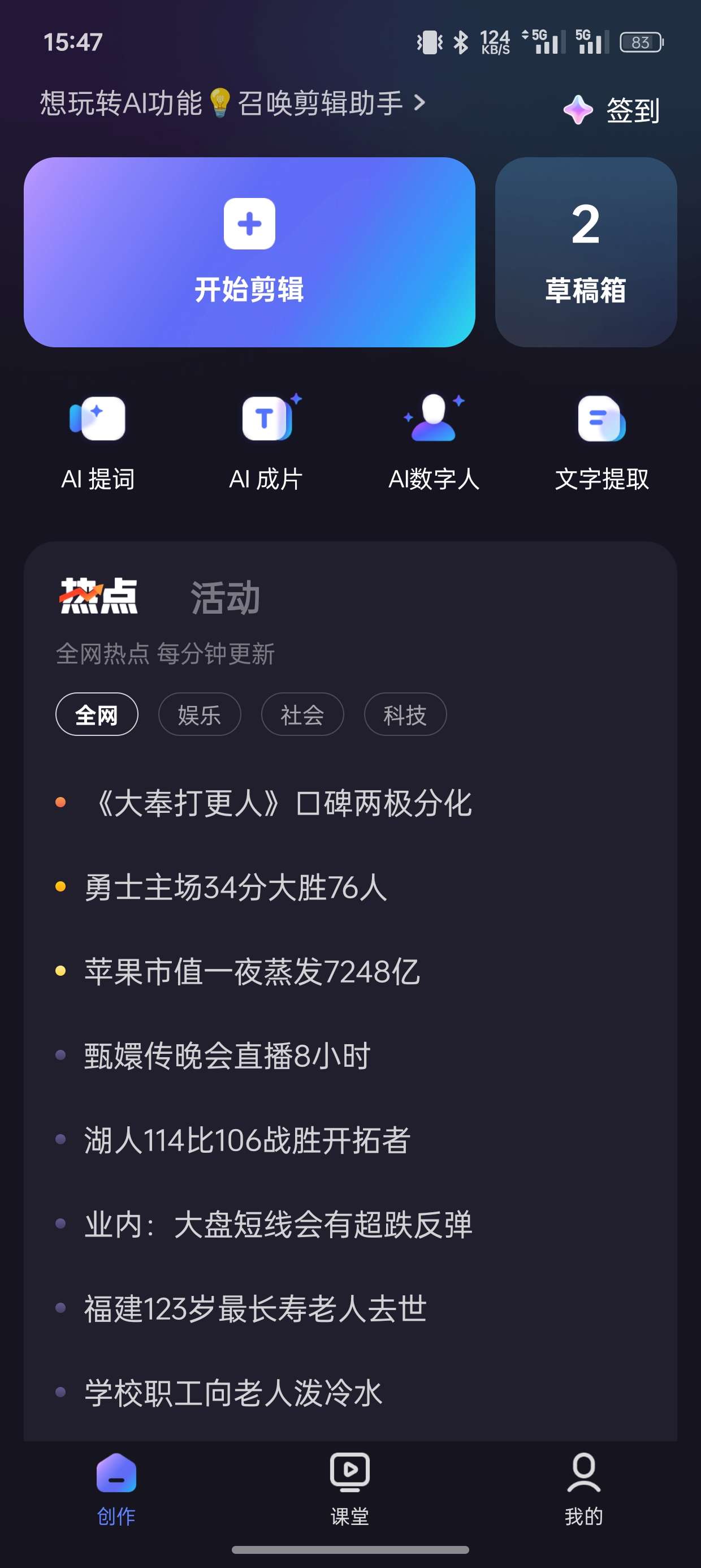 度加～自媒体搞自动剪辑神器!新手入门必备