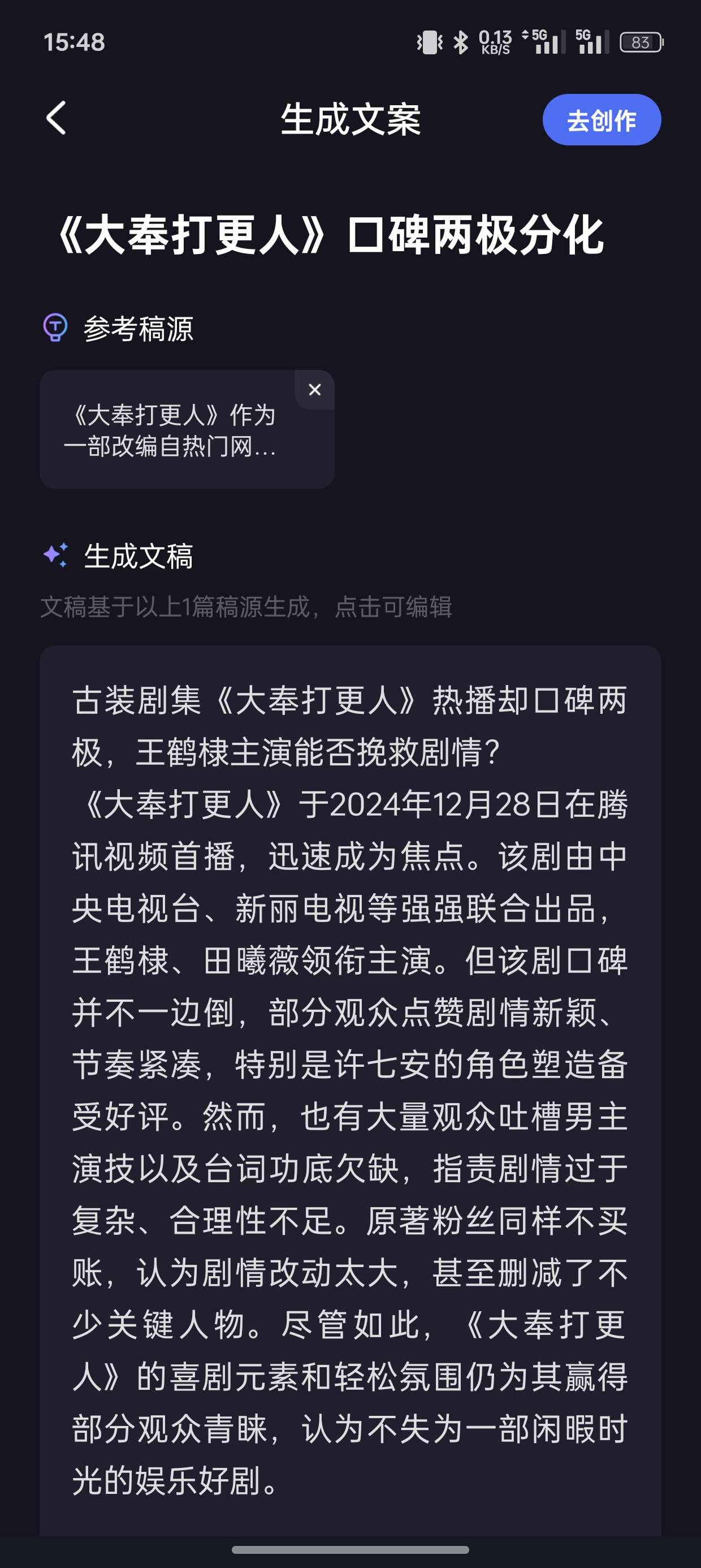 度加～自媒体搞自动剪辑神器!新手入门必备