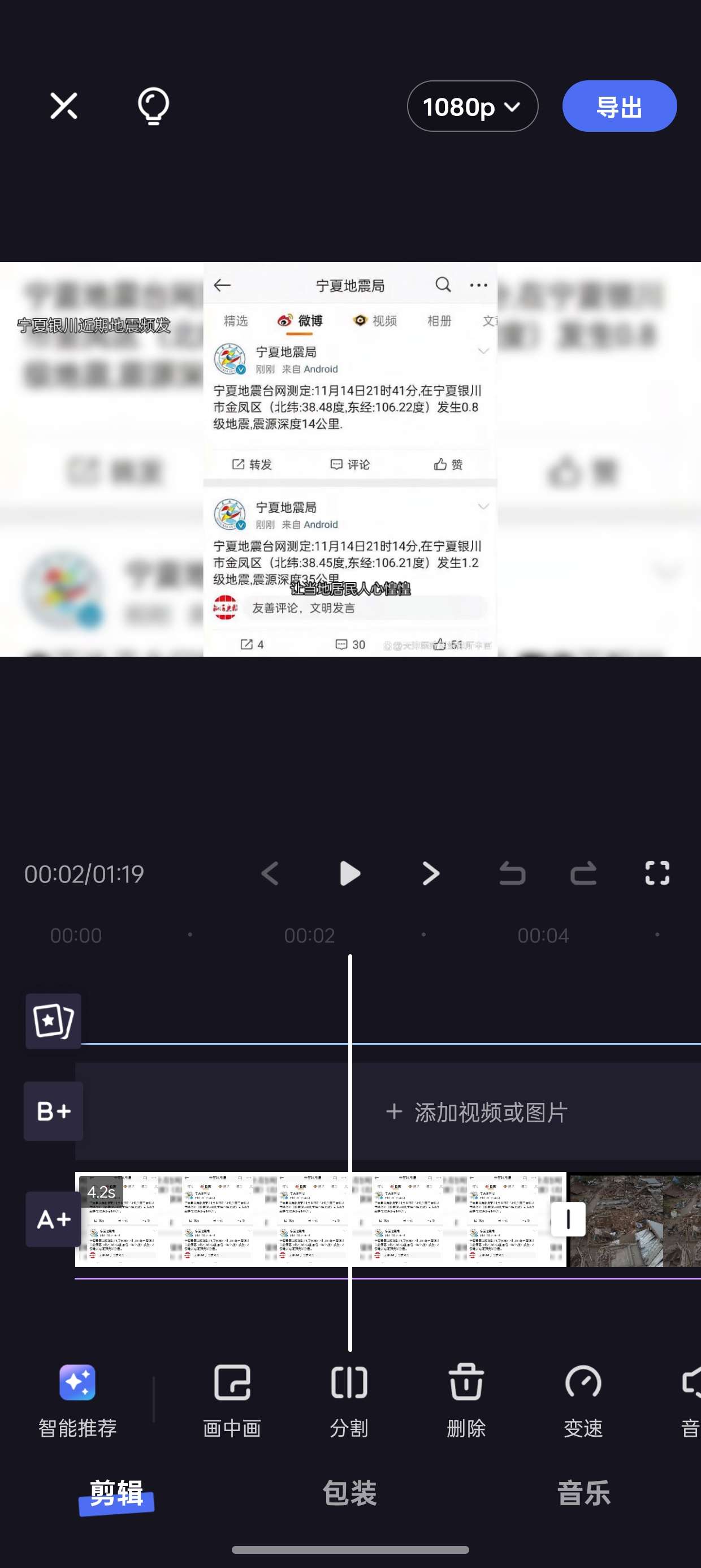 度加～自媒体搞自动剪辑神器!新手入门必备