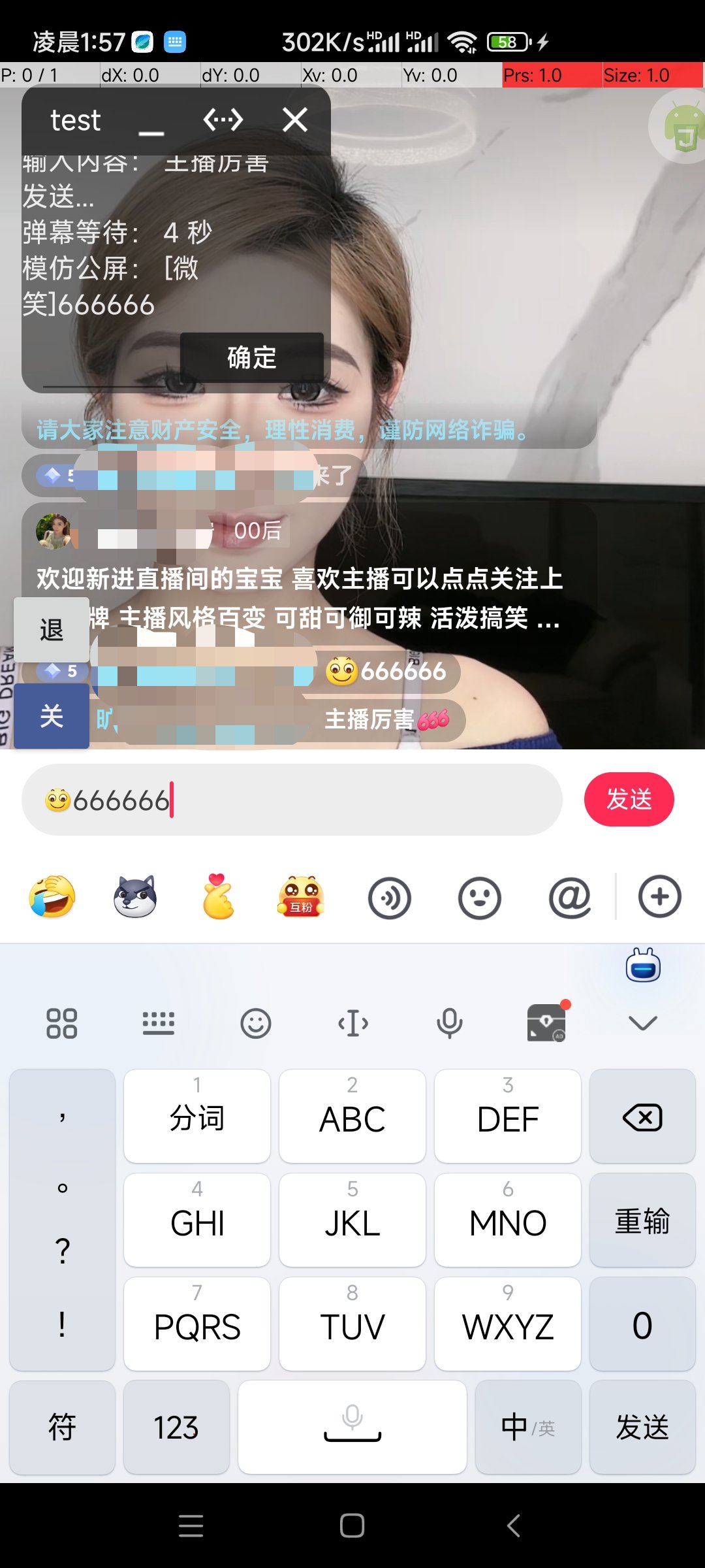 【原创工具】🔥光圈直播助手🔥互动活跃气氛🌟全自动释放双手