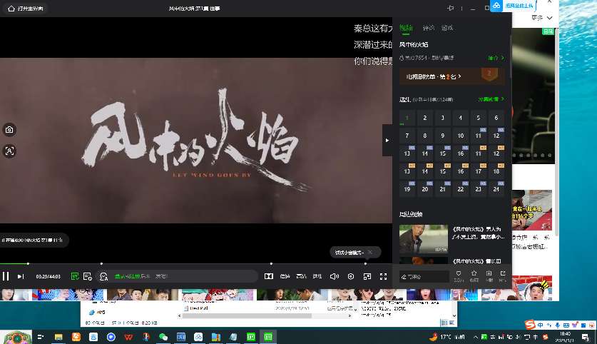 【分享】PC｜IQiyi | U酷视频官方无广告影视合集