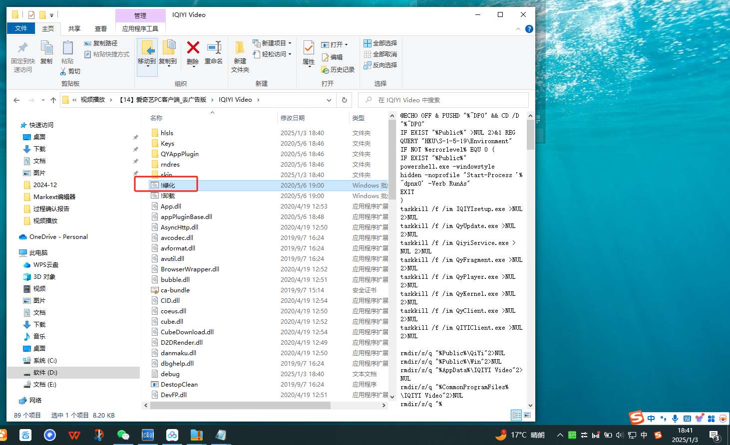 【分享】PC｜IQiyi | U酷视频官方无广告影视合集