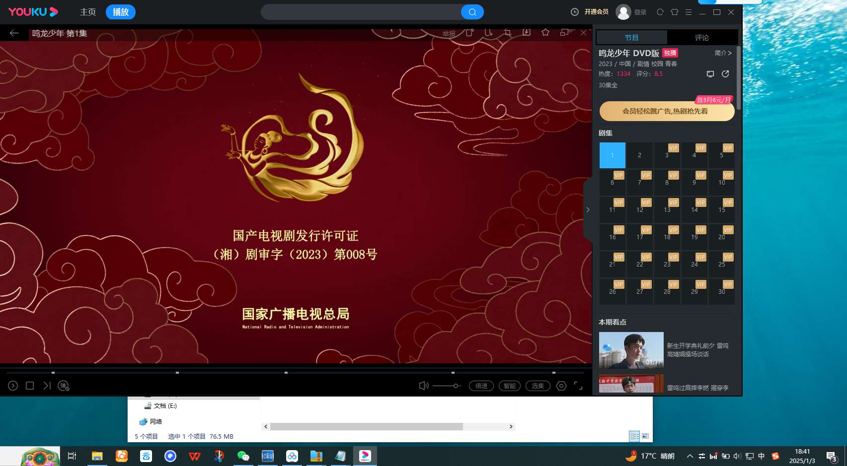 【分享】PC｜IQiyi | U酷视频官方无广告影视合集