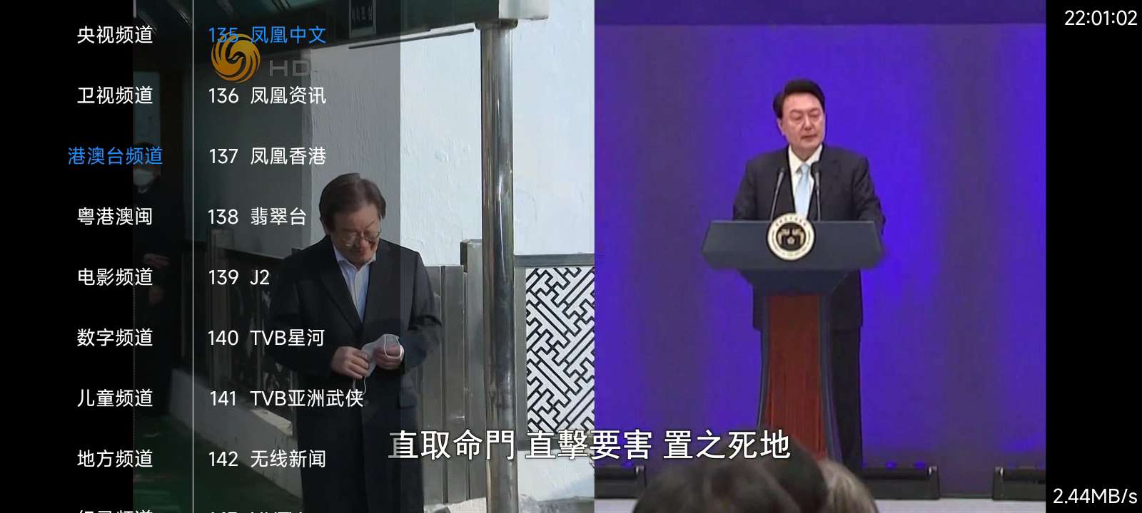 【分享】TV盒子 电视直播软件