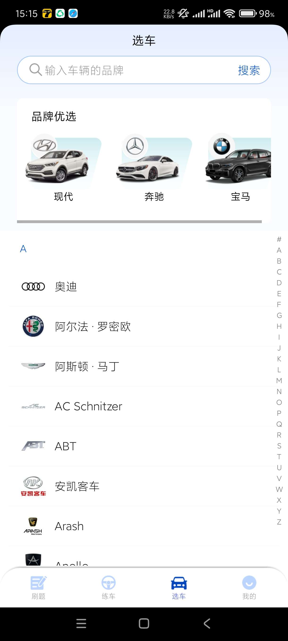 【分享】驾考教练1.0🔥免费学车！视频练车！自选车型练车