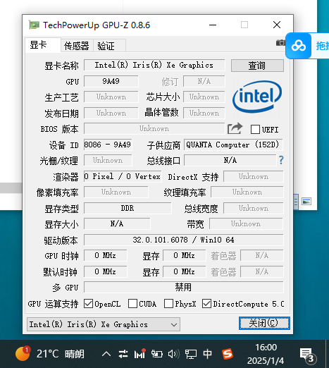 【分享】PC｜图吧/多功能检测工具箱合集，电脑的全能助手