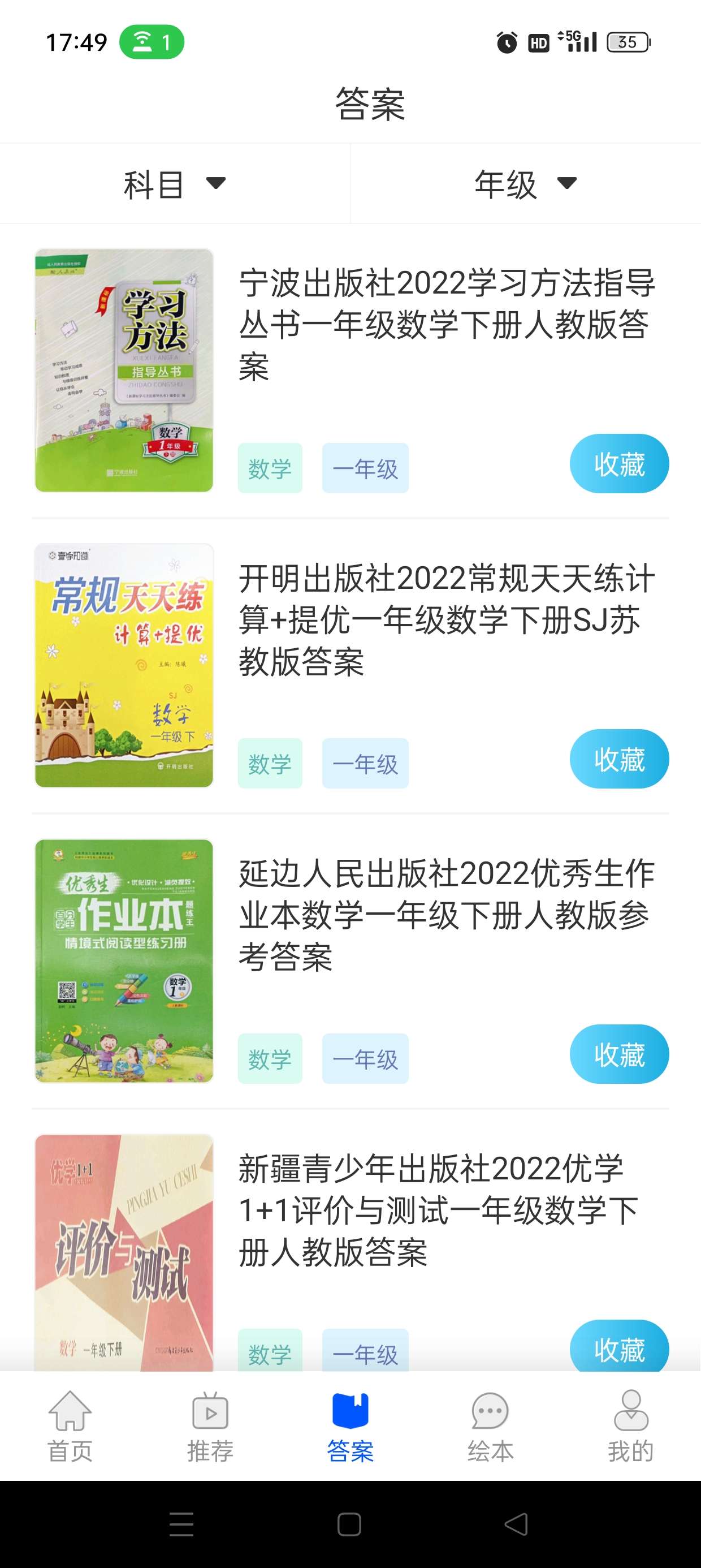 【原创修改】初中语数英同步学v3.7.1🔥解锁永久会员🔥