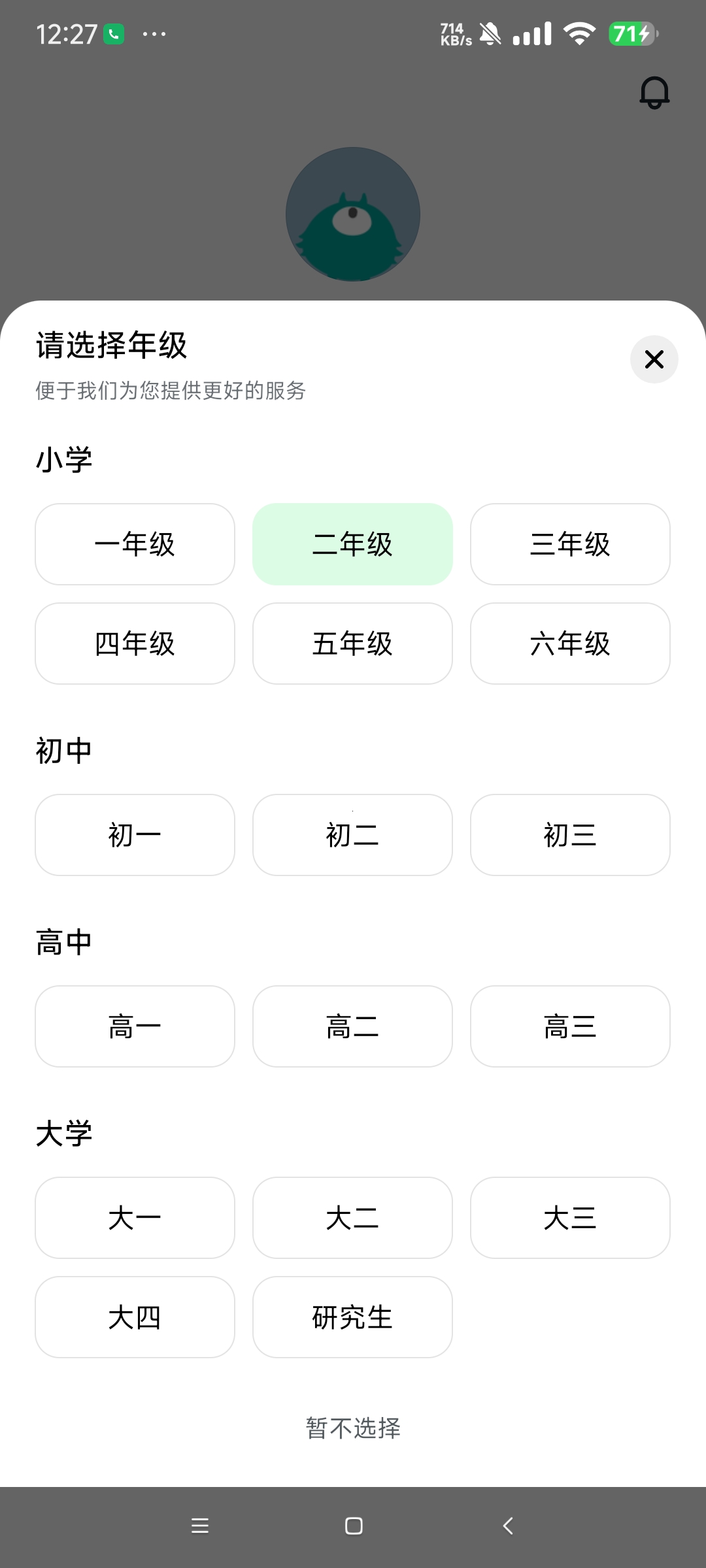 【分享】豆包爱学3.8🔥小学到大学题目Ai答案解析🔥