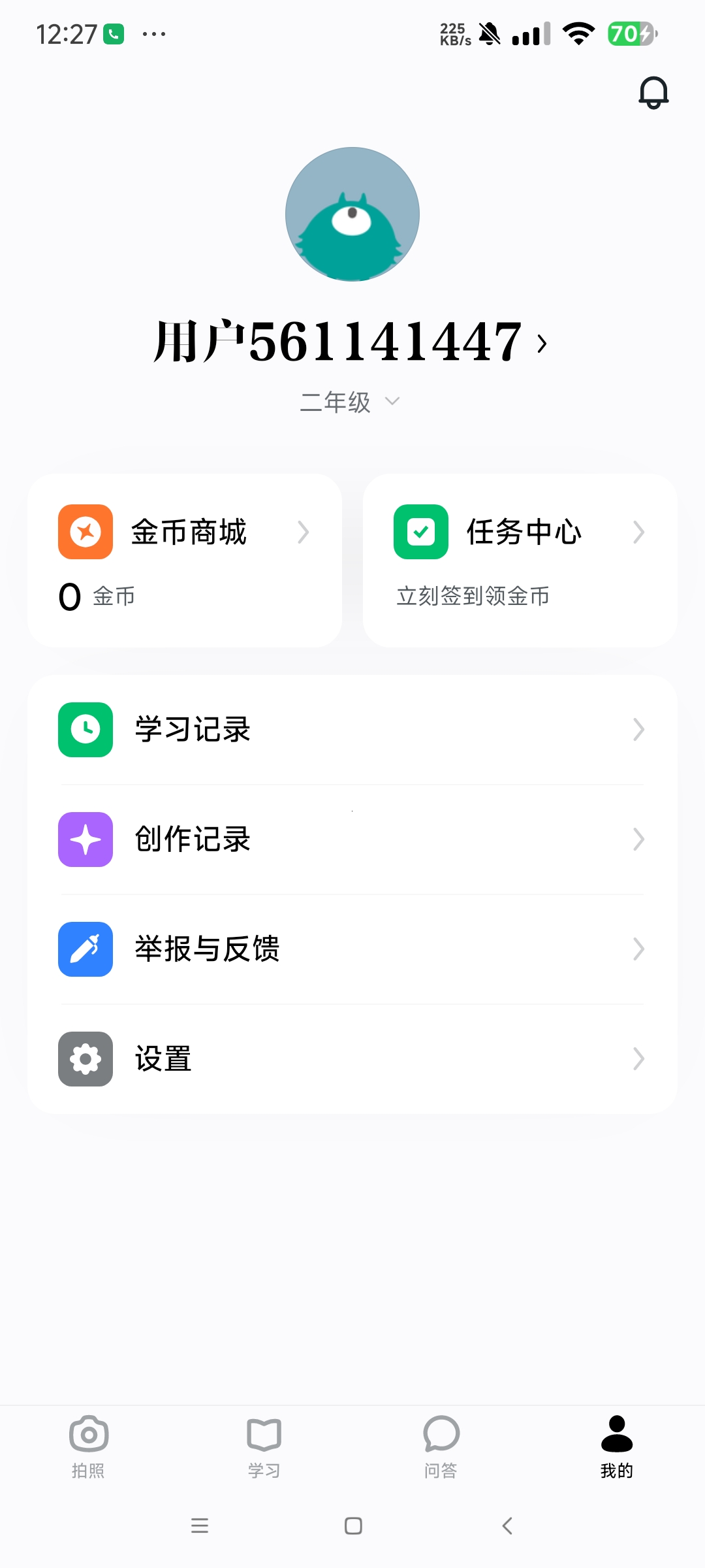 【分享】豆包爱学3.8🔥小学到大学题目Ai答案解析🔥