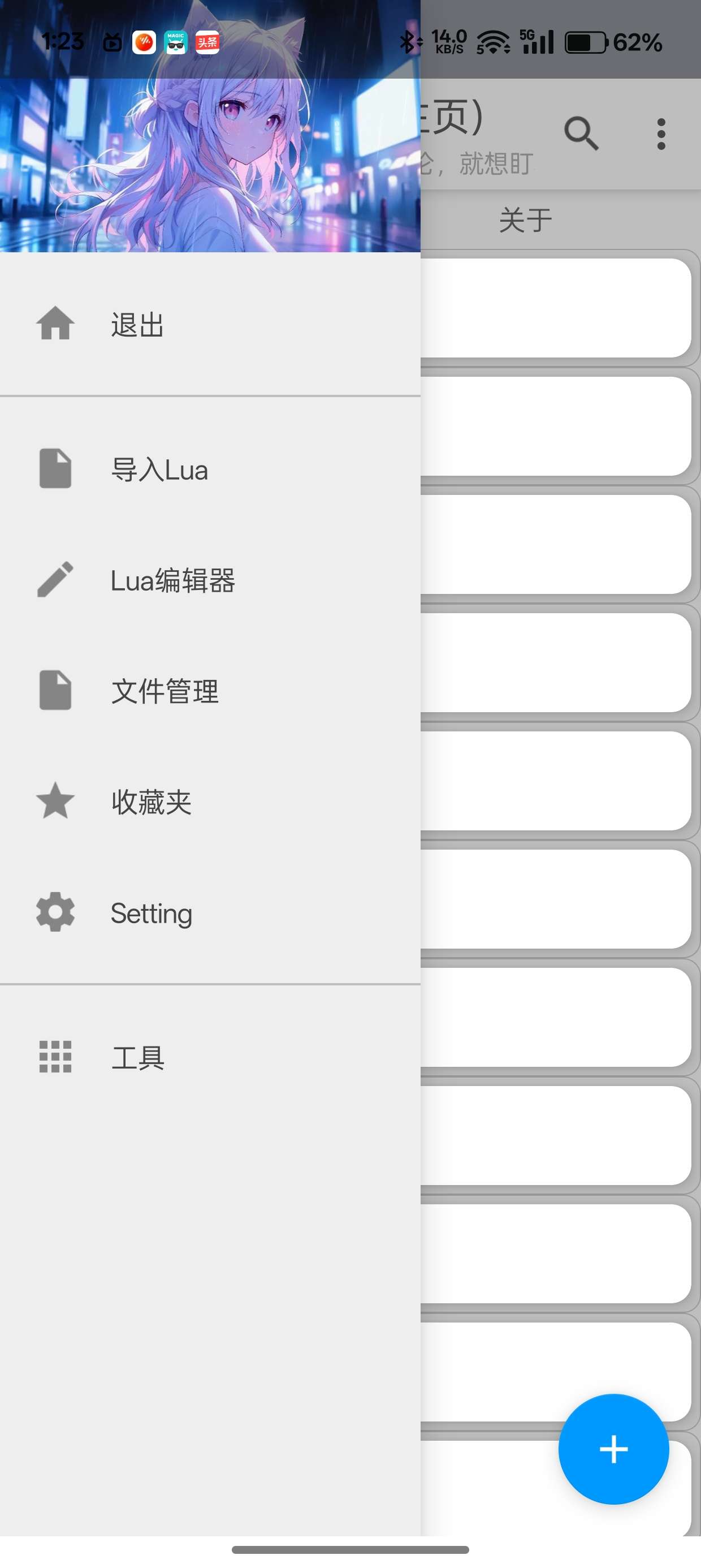 【分享】FusionLua手册v51.0🔥免费
