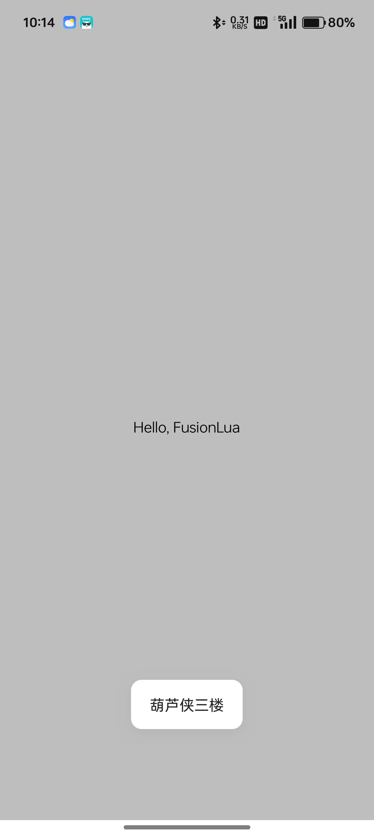 【分享】FusionLua手册v51.0🔥免费