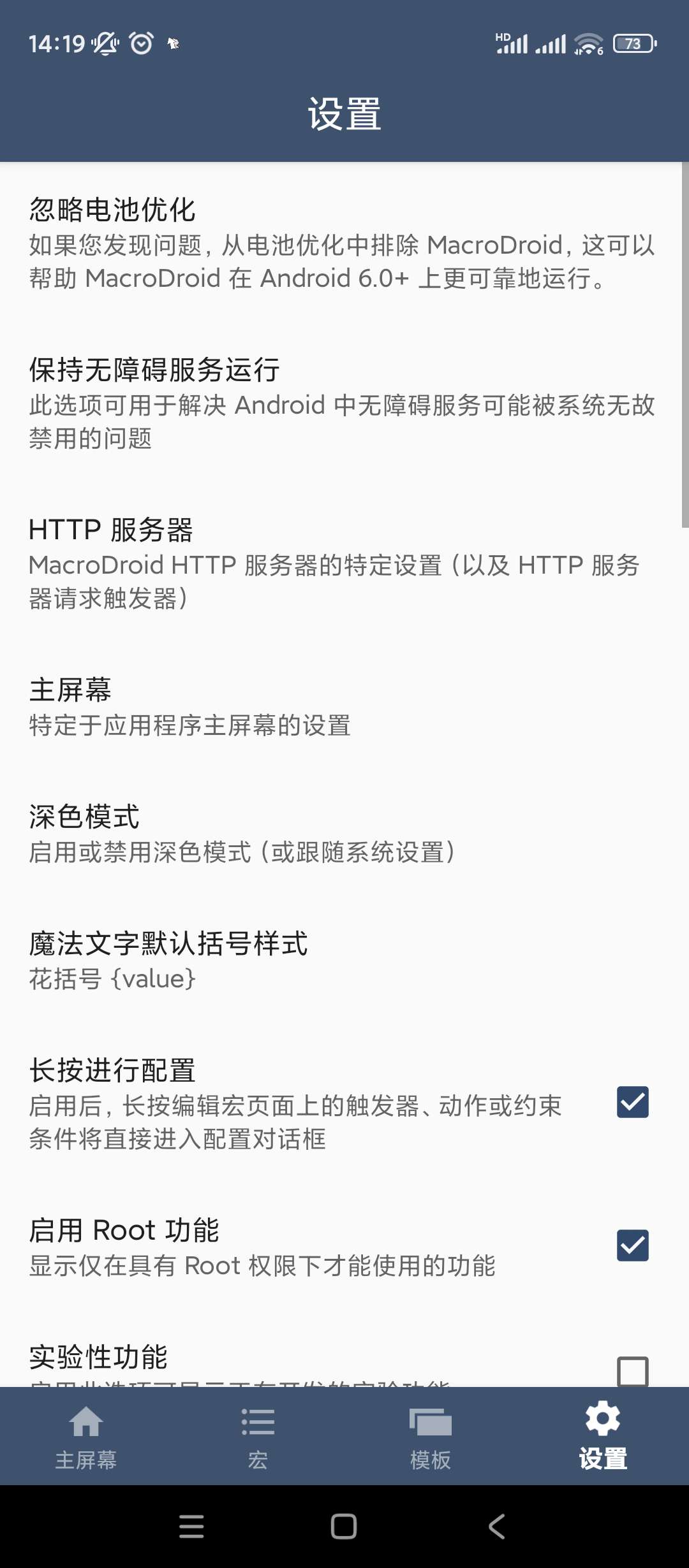 【分享】任务自动化🔥v5.50.6🔥高级版