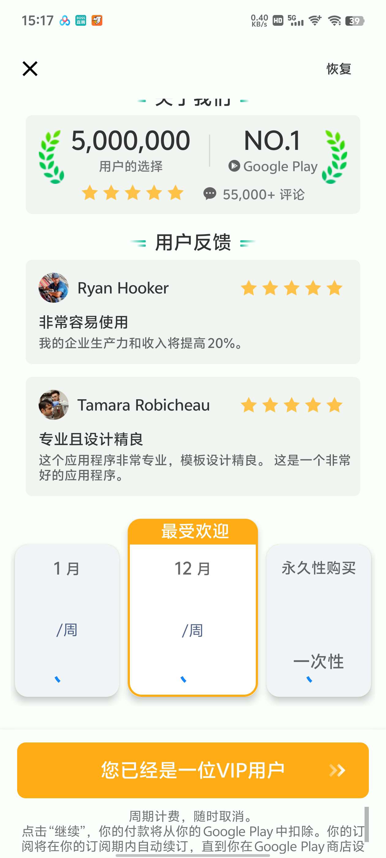 【分享】二维码生成器🔥可自定义二维码样式🔥解锁会员版