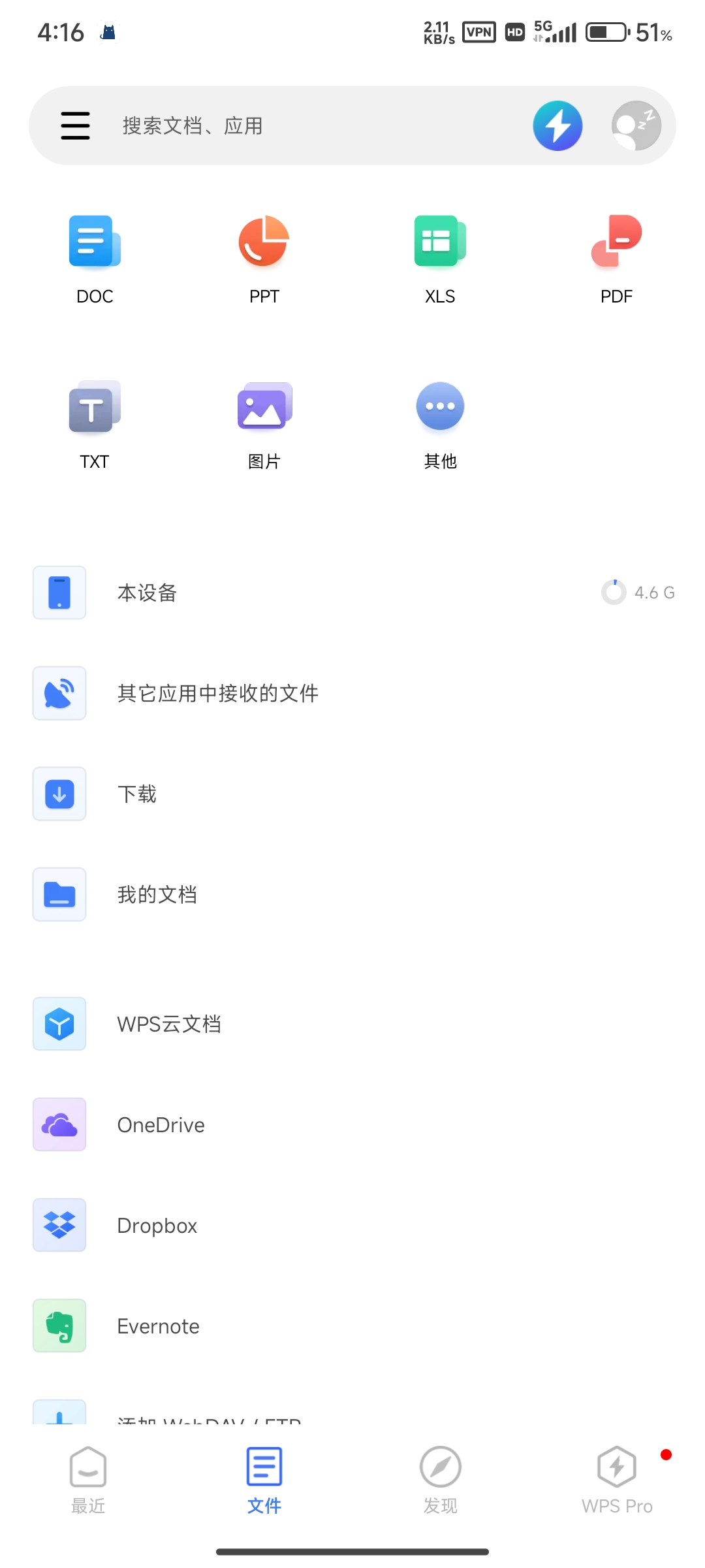 【分享】WPSOffice-18.14.2专业版🔥文档办公神器
