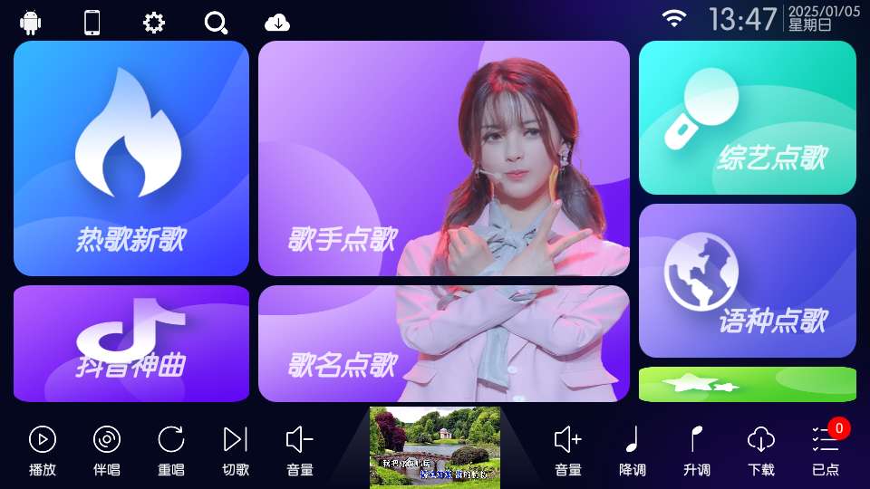 【分享】免费电视K歌软件——IKTV(在家也能当ktv)