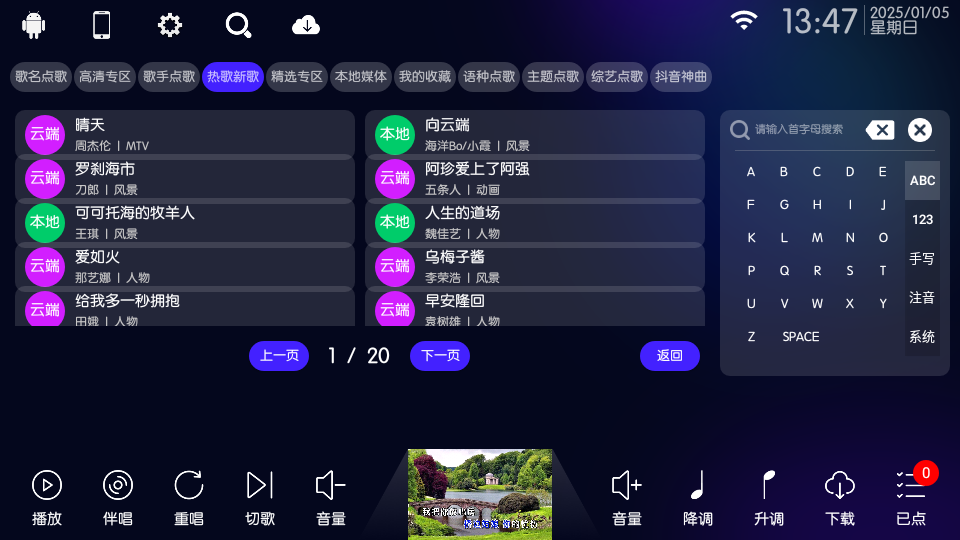 【分享】免费电视K歌软件——IKTV(在家也能当ktv)