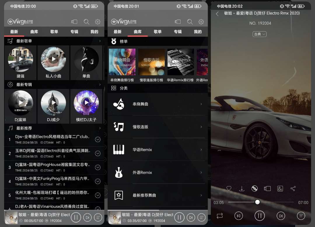 【合集】哔哩HD版🔥清风DJ车机版🔥抖音内置助手32.8.0