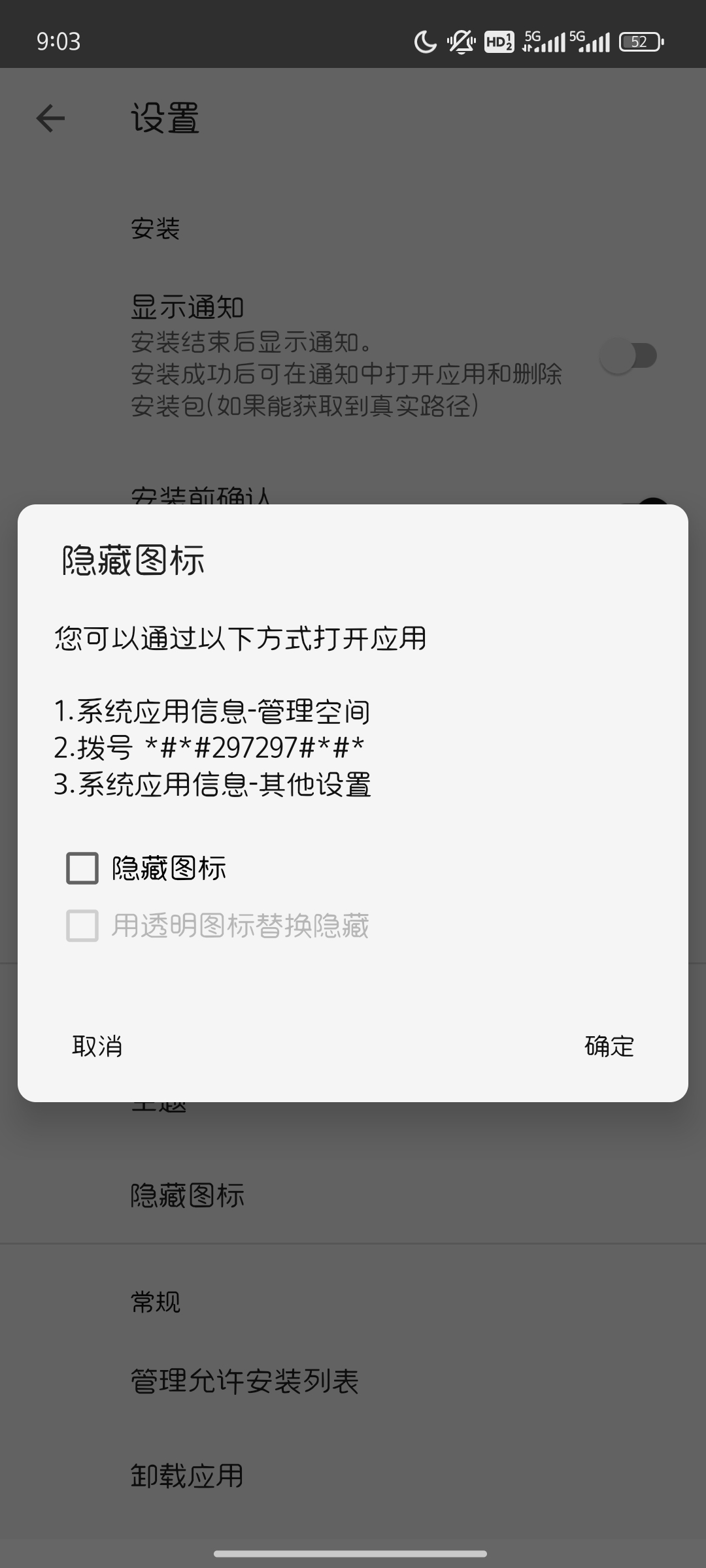 【分享】安装狮3.7.5适合原生系统使用的快速安装神器