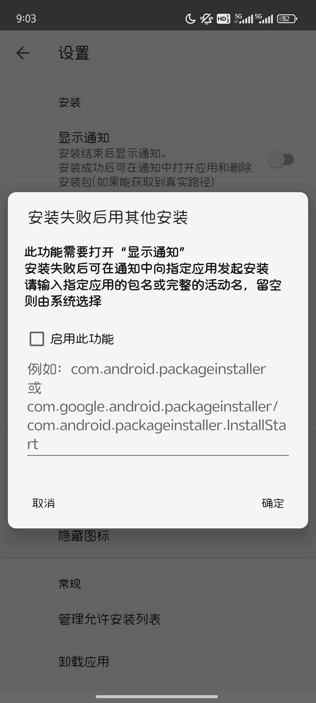 【分享】安装狮3.7.5适合原生系统使用的快速安装神器