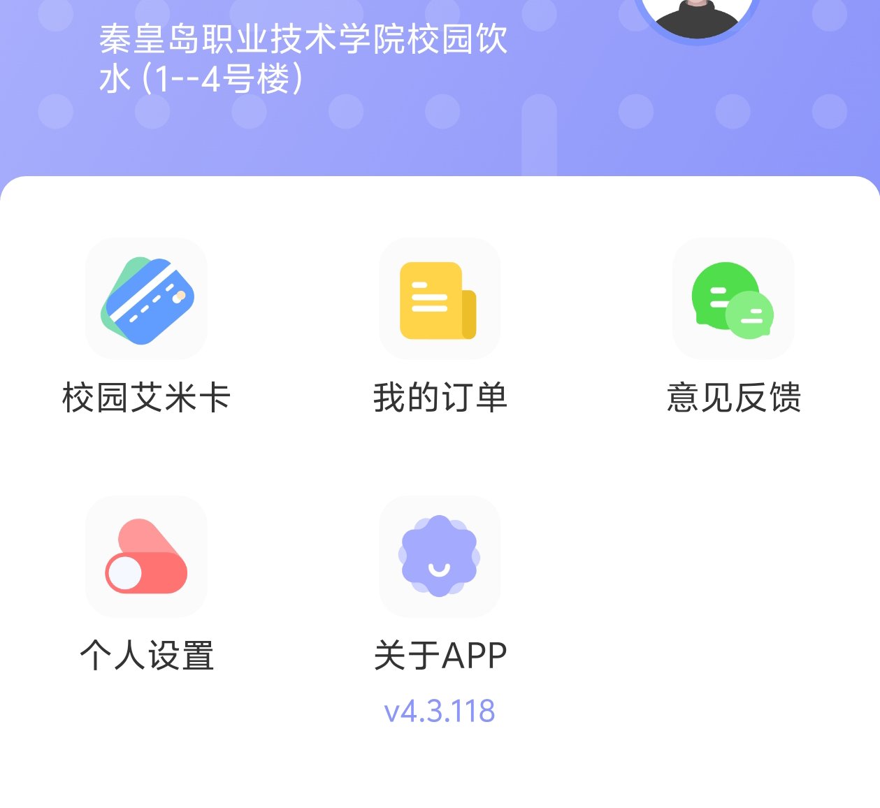 【分享】多彩校园 4.3 去广告版